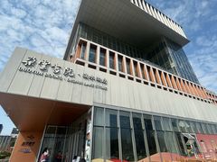 -朵云书院(滴水湖店)