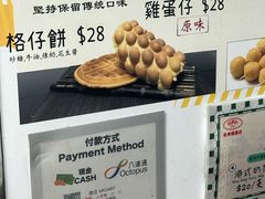 -利强记北角鸡蛋仔(弥敦道店 )