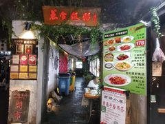 -鱼食饭稻·苏浙土菜17年老馆子(平江路店)