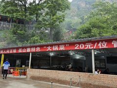 -孤山寨风景区