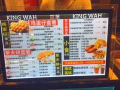 菜单-元氏钵仔糕(北京路店)