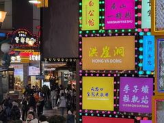 -八一好吃街·高品美食广场