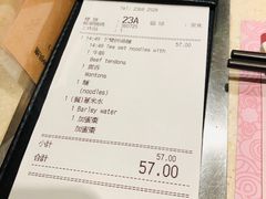 账单-池记(尖沙咀店)