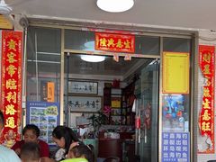 -哈味食店(外伶仃岛店)