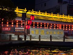 -济宁运河核心景区