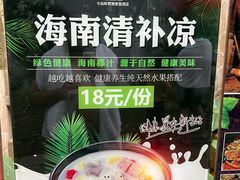 -七仙岭君澜度假酒店