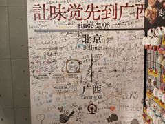 -水平有限广西米粉·广西风味集(五道口店)