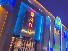 -西贝海鲜汇(槐安路店)