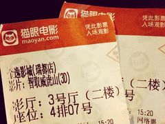 iphone_upload_pic-金逸影城(光美江宁IMAX店)