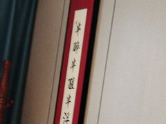 -王记姚家味·地道苏帮菜(凤凰街店)