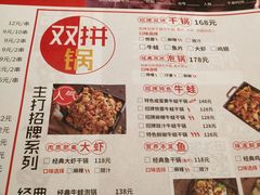 菜单-精悦蓉(松江万达广场店)