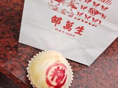 -邵万生食品公司(南京东路店)