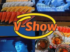 -V SHOW max KTV(粉巷店)