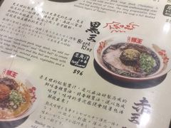 菜单-豚王拉面(铜锣湾店 )