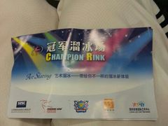 android_upload_pic-冠军冰场CHAMPION RINK(百联又一城店)