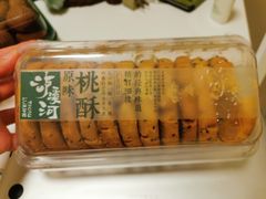 桃酥-泸溪河桃酥(壹方城店)