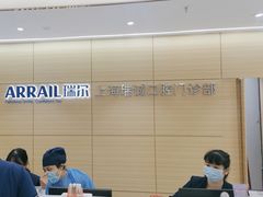 -瑞尔齿科(南京东路名人诊所)