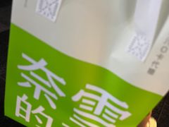 -奈雪的茶(青岛卓悦里INTOWN店)