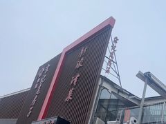 -津菜宋记老房子(鼓楼店)