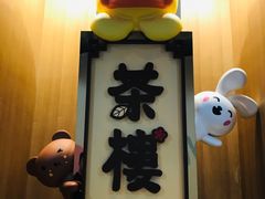 -骑鹅公社(南开大悦城店)