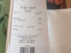 -德克士(西站站内店)
