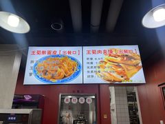 -王菊面馆(总店)