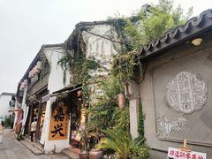 -嘉兴月河历史街区