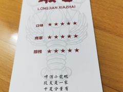 -虾少爷龙虾烧烤(双桥路店)