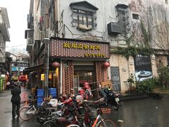 门面-聪辉同安老美食饭店(大元路店)