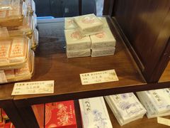 -仁昌顺(震泽店)