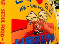 -首尔烤肉大排档(合生汇店)