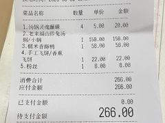 -老来福·非遗酸汤兔(凯旋路店)