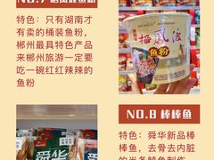 -郴州特产舜华临武鸭(郴州西站店)