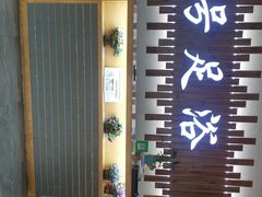 -舒心阁养生堂采耳(中山北路店)