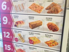 菜单-好利来(西罗园店)
