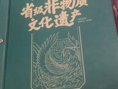 -仁信老铺(华盖路店)