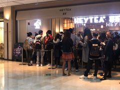 -喜茶(上海兴业太古汇店)