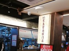 -豆花姐烂豆花火锅(水屯北路恒大滨河店)