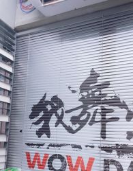 -我舞空间舞蹈培训