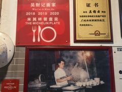 -吴财记面家(大同路店)