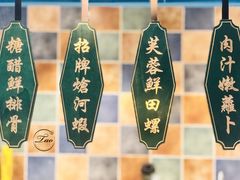 大堂-香阁餐厅·常州菜·常州菜代表品牌(新北奥体店)