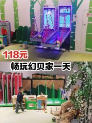 -幻贝家儿童乐园(苏州中心店)