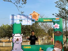 -盈香心动乐园