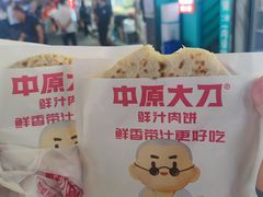 -中原大刀(南湖越秀集市店)