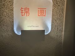 -厘舍SPA(月湖公园店)