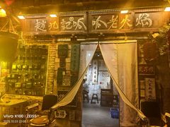 -赵九记呱呱老火锅(钟楼店)