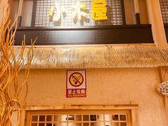 门面-冰川延边料理·炭烤串(原小木屋店)