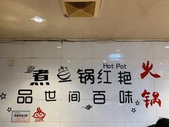 -销魂美蛙鱼头火锅(上海首店)