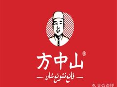 -方中山胡辣汤(蓝堡湾店)