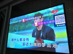-欢乐星KTV全国连锁(盛融店)